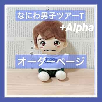 なにわ男子 ちびぬい、Tシャツ なにわ男子2025 ちびぬいツアーTシャツ - メルカリ